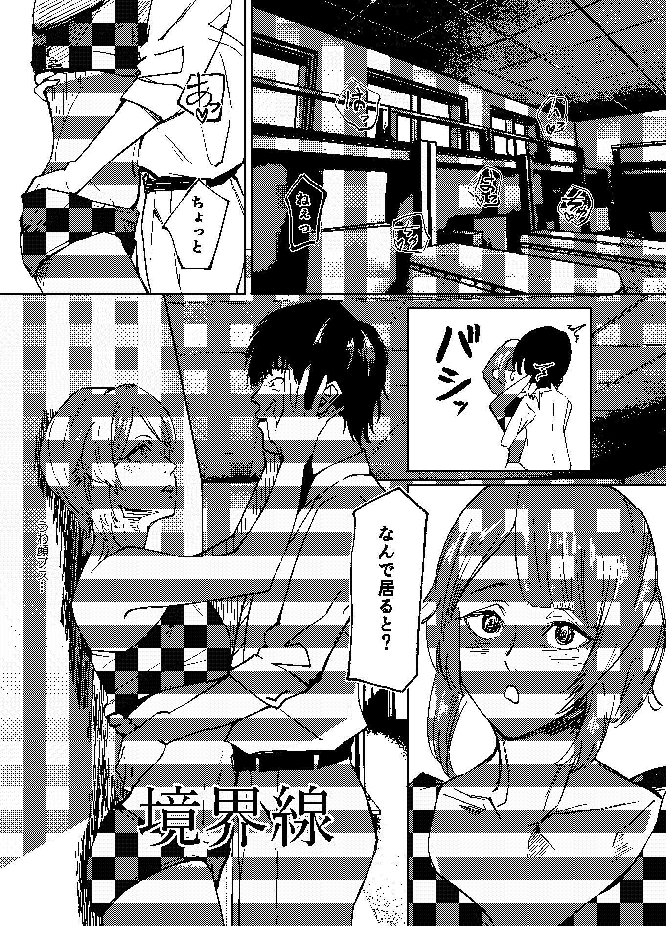 サンプル画像2:U I -屋根上リョウ作品集-(Sartoria) [d_240737]