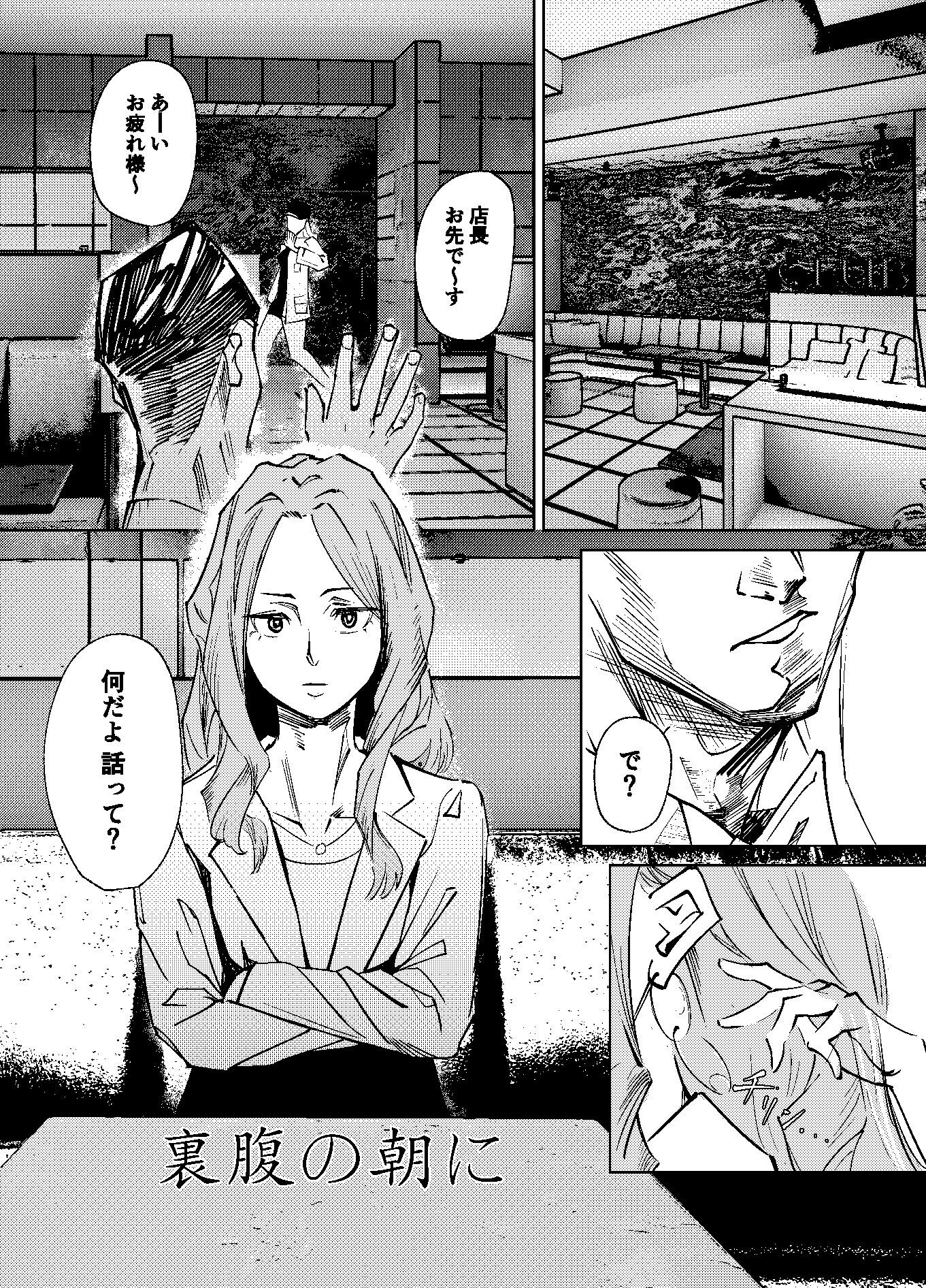 サンプル画像6:U I -屋根上リョウ作品集-(Sartoria) [d_240737]