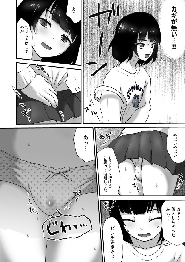 サンプル画像1:短編集 お漏らしする男の娘(男の子で遊ぼう) [d_240740]