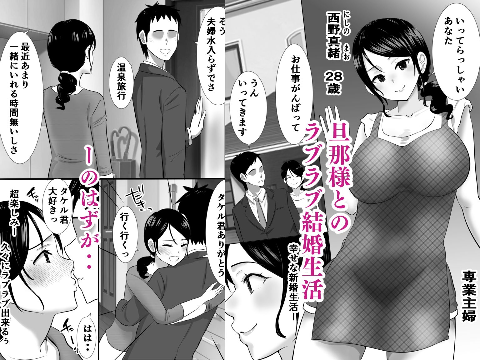 サンプル画像1:大っキライなセクハラ同居義父の絶倫チンポでNTR アナタ‥ごめんね‥(むらむら村ソン) [d_240745]