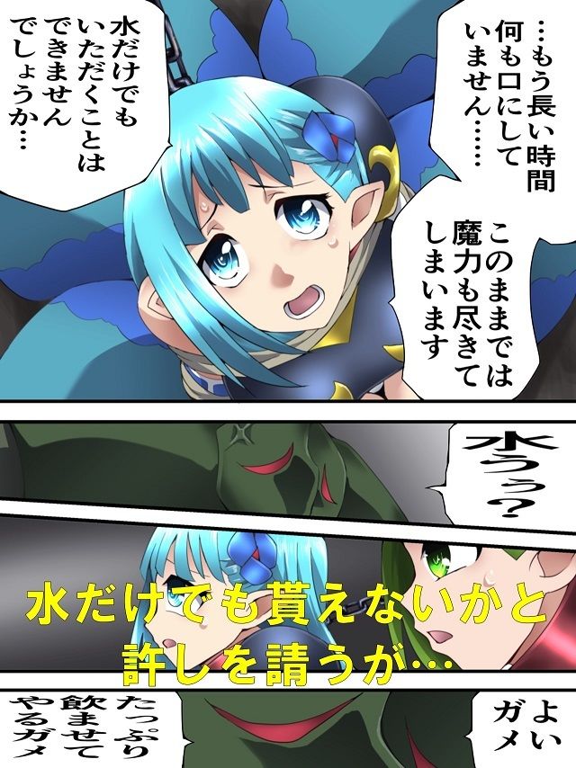 サンプル画像2:妖精騎士フェアリーブルーム第4話(夢かき屋) [d_240757]