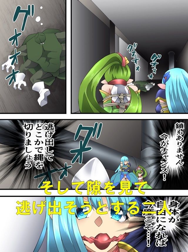 サンプル画像4:妖精騎士フェアリーブルーム第4話(夢かき屋) [d_240757]