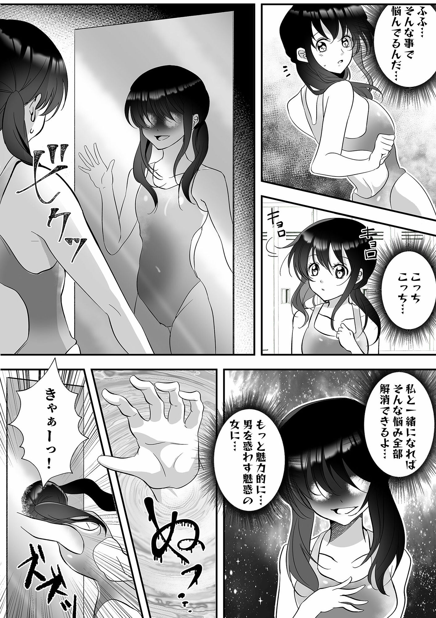 サンプル画像2:憧れの人を助けようとしたら、サキュバスになっちゃった！(マリアライト) [d_240761]