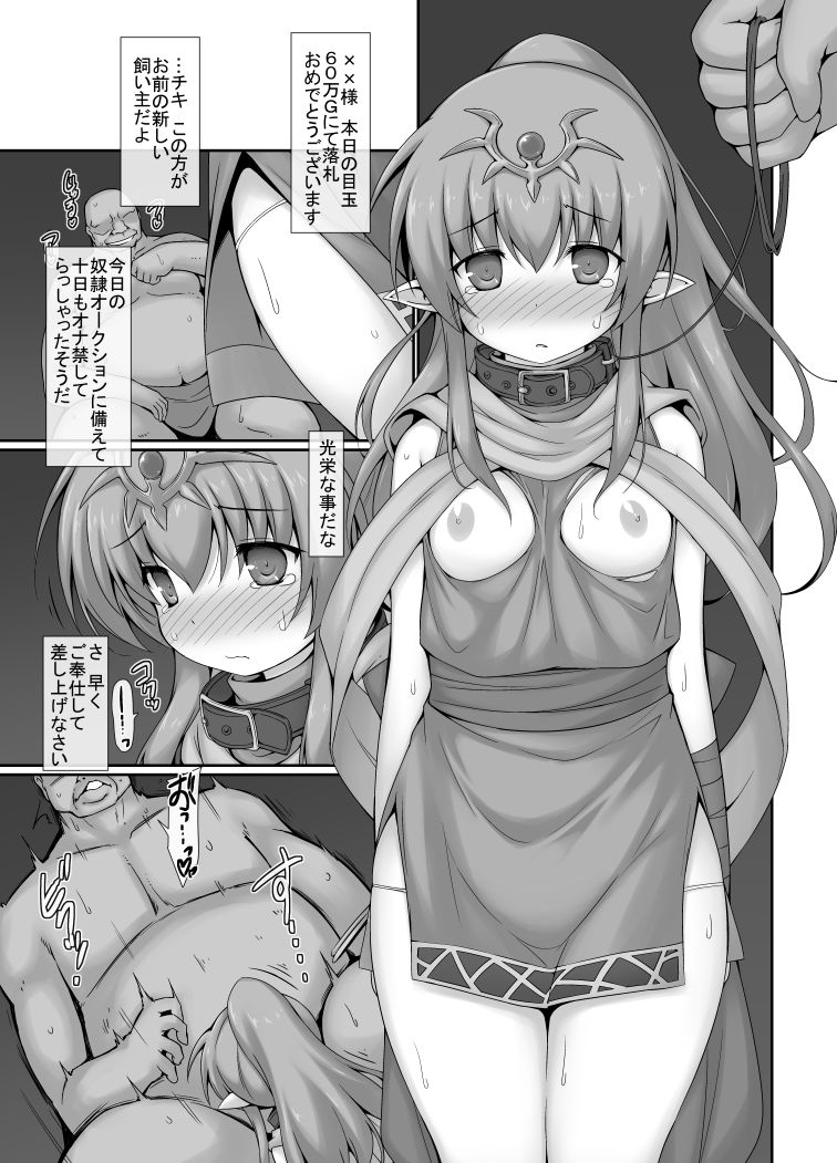 サンプル画像1:来い お前の飼い主が決まったぞ(電磁誘導) [d_240770]