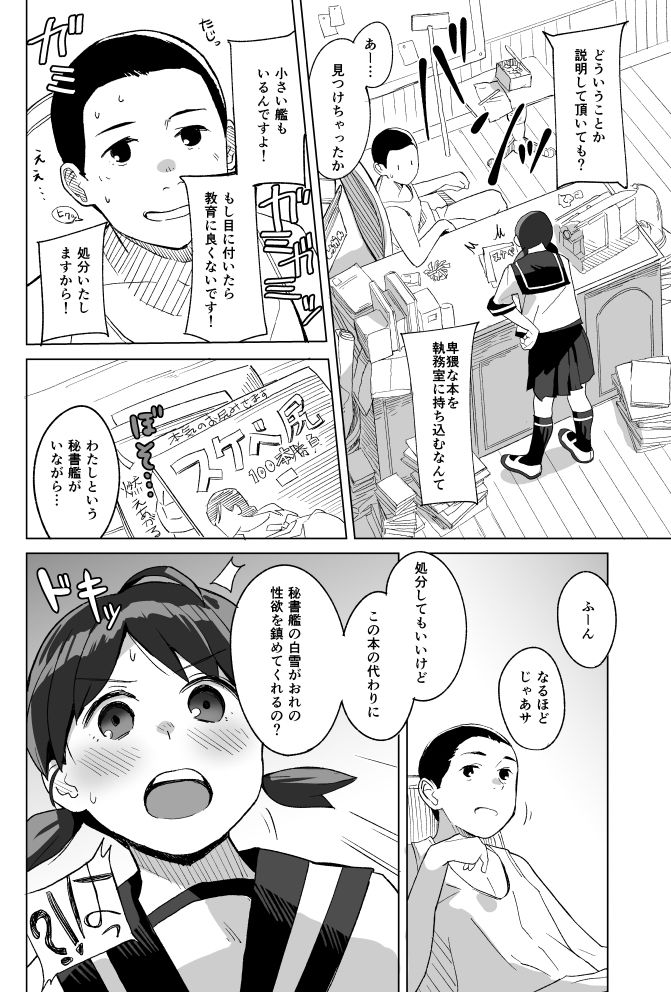 サンプル画像2:蒲公英(空中線) [d_240771]