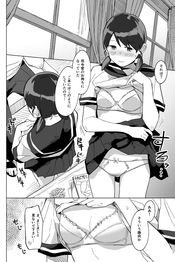 サンプル画像3:蒲公英(空中線) [d_240771]