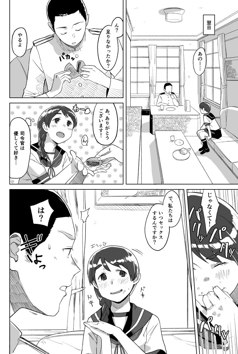 サンプル画像2:ディンドン(空中線) [d_240772]