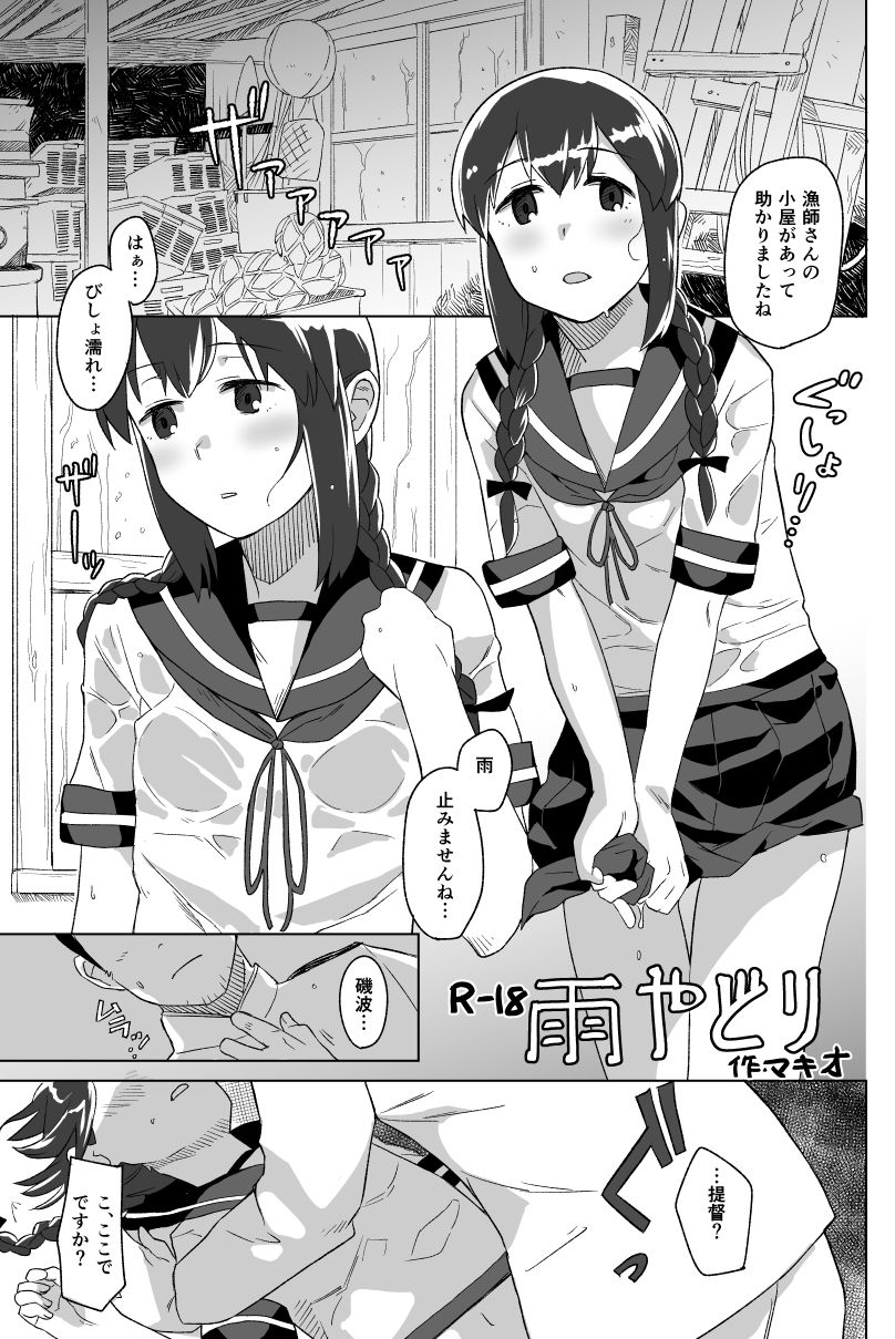 サンプル画像4:ディンドン(空中線) [d_240772]