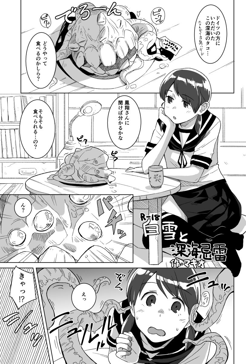 サンプル画像5:ディンドン(空中線) [d_240772]