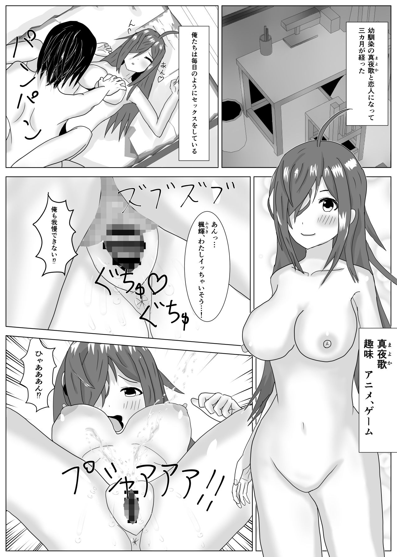 サンプル画像2:恋人になった幼馴染の性欲が強すぎる…(夏風に舞う蛍) [d_240776]