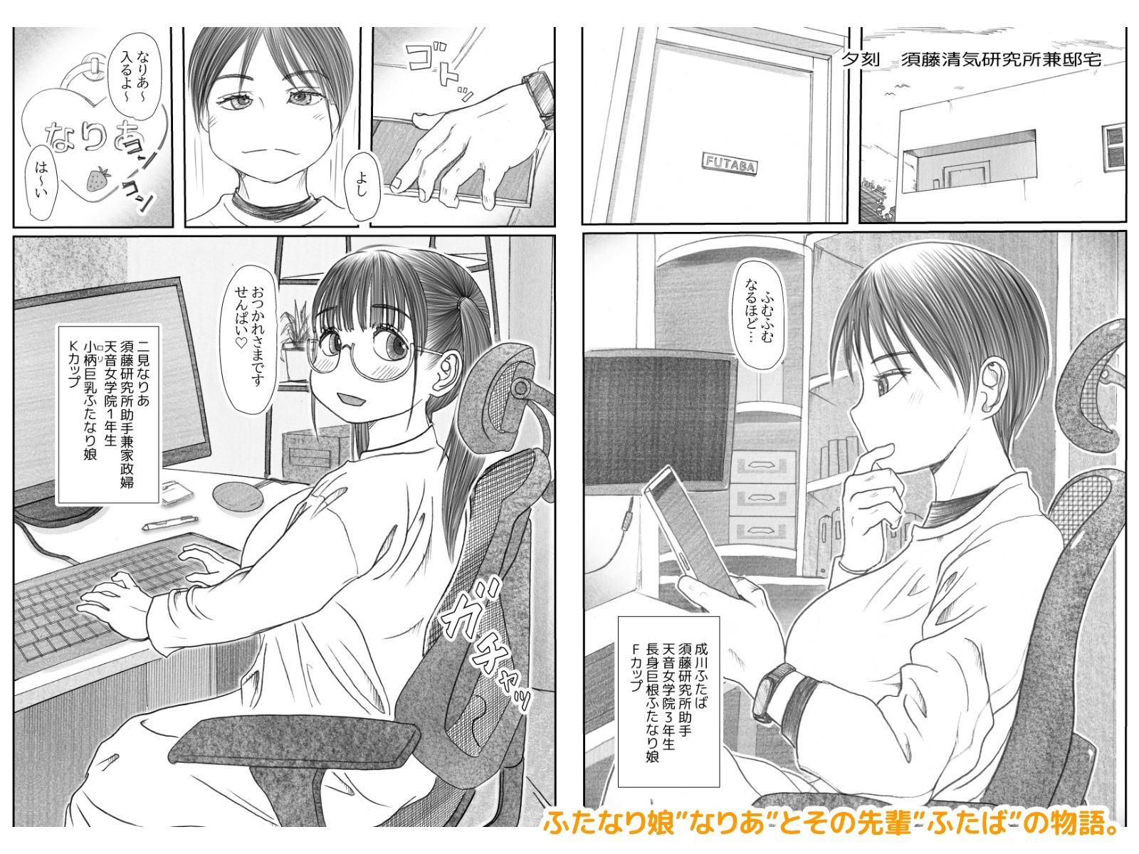 サンプル画像1:ふた×ふた みるくらいん(奈波屋) [d_240779]