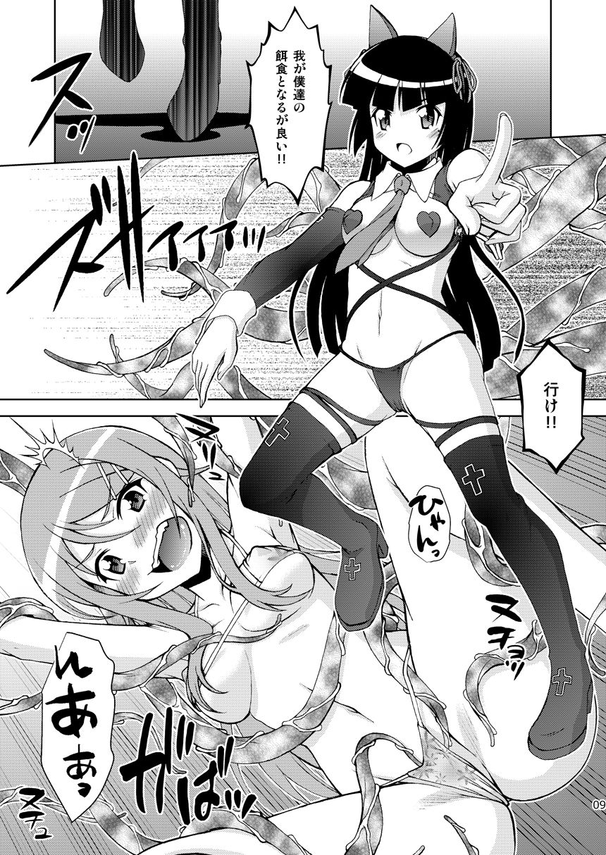 サンプル画像3:黒猫館 if II(ARCHANGEL) [d_240787]