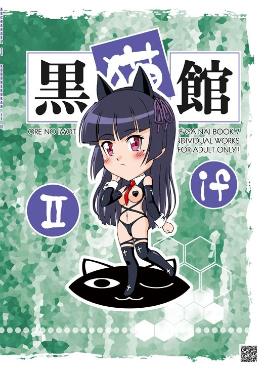 サンプル画像5:黒猫館 if II(ARCHANGEL) [d_240787]