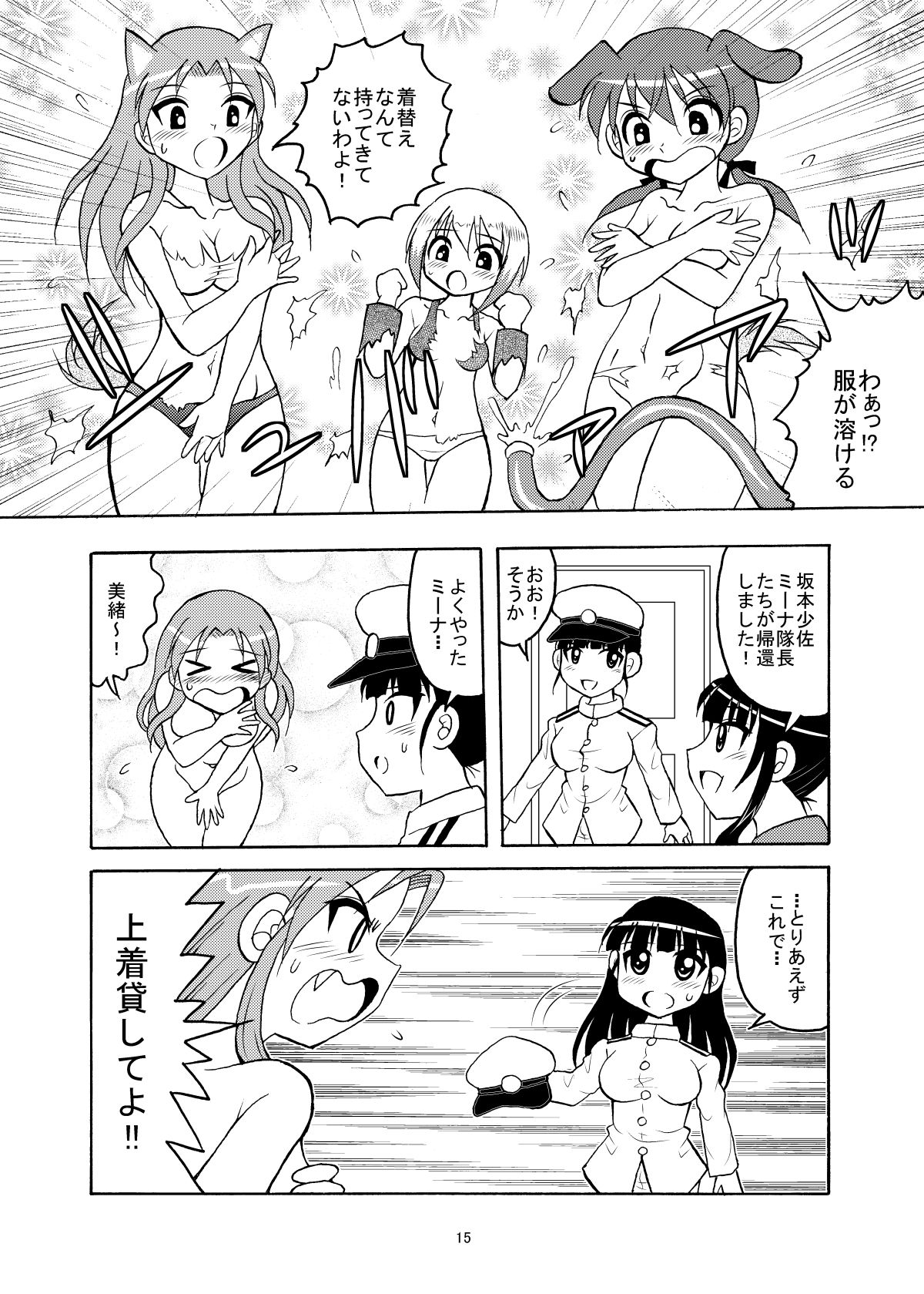 サンプル画像3:ルミナスちゃんとちゅるーでさん(滑々饅頭堂) [d_240789]