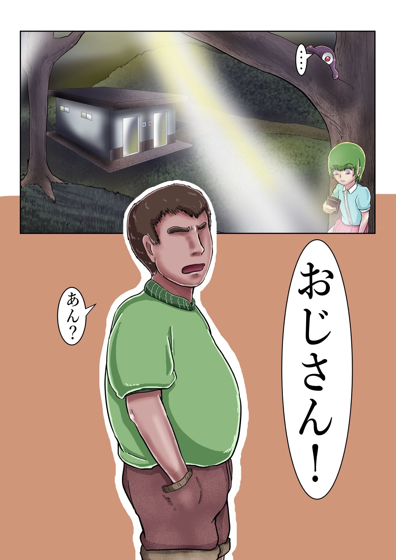 サンプル画像3:宇宙人の人間とのコミュニケーション(つぐつぐ) [d_240790]