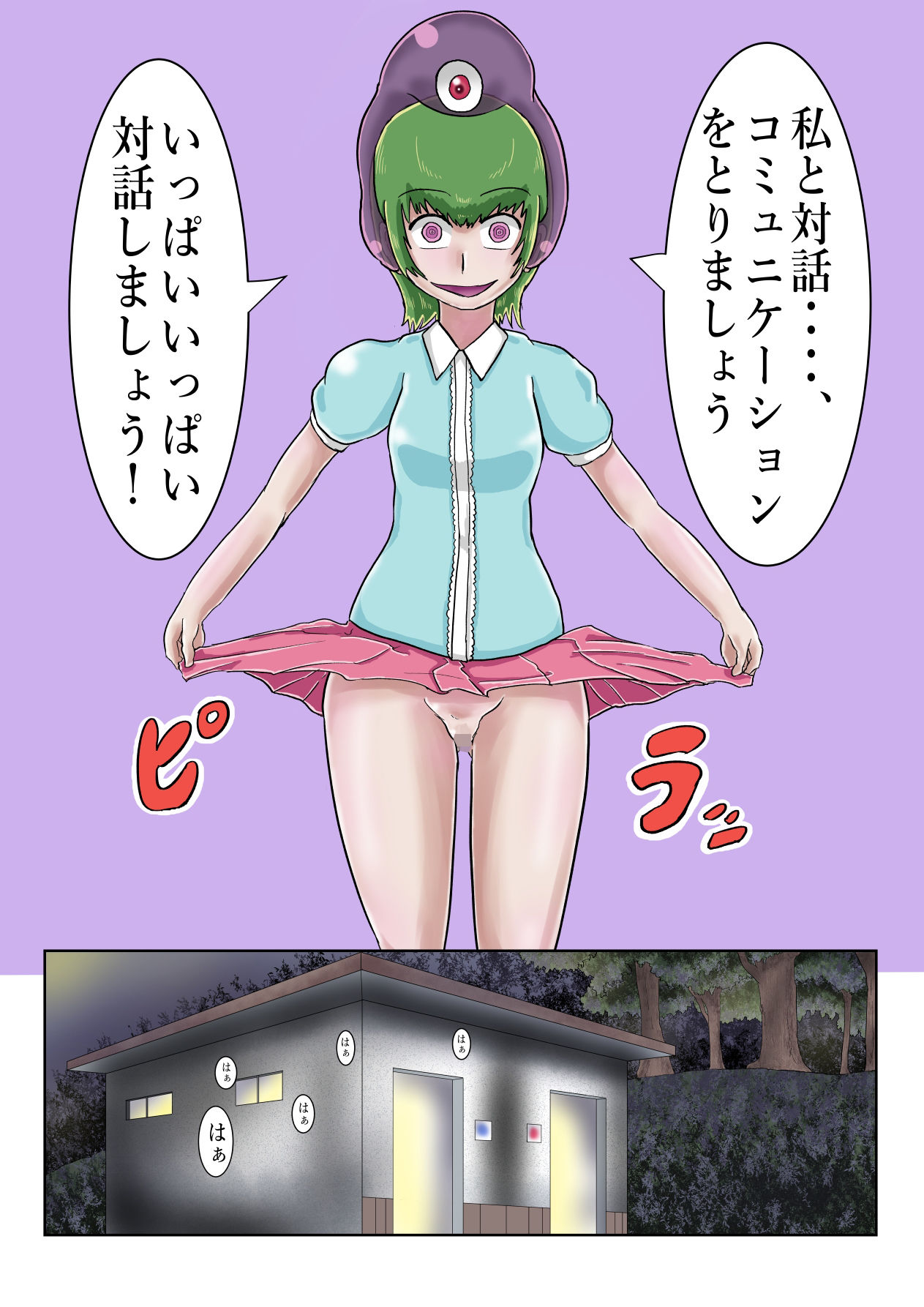 サンプル画像4:宇宙人の人間とのコミュニケーション(つぐつぐ) [d_240790]