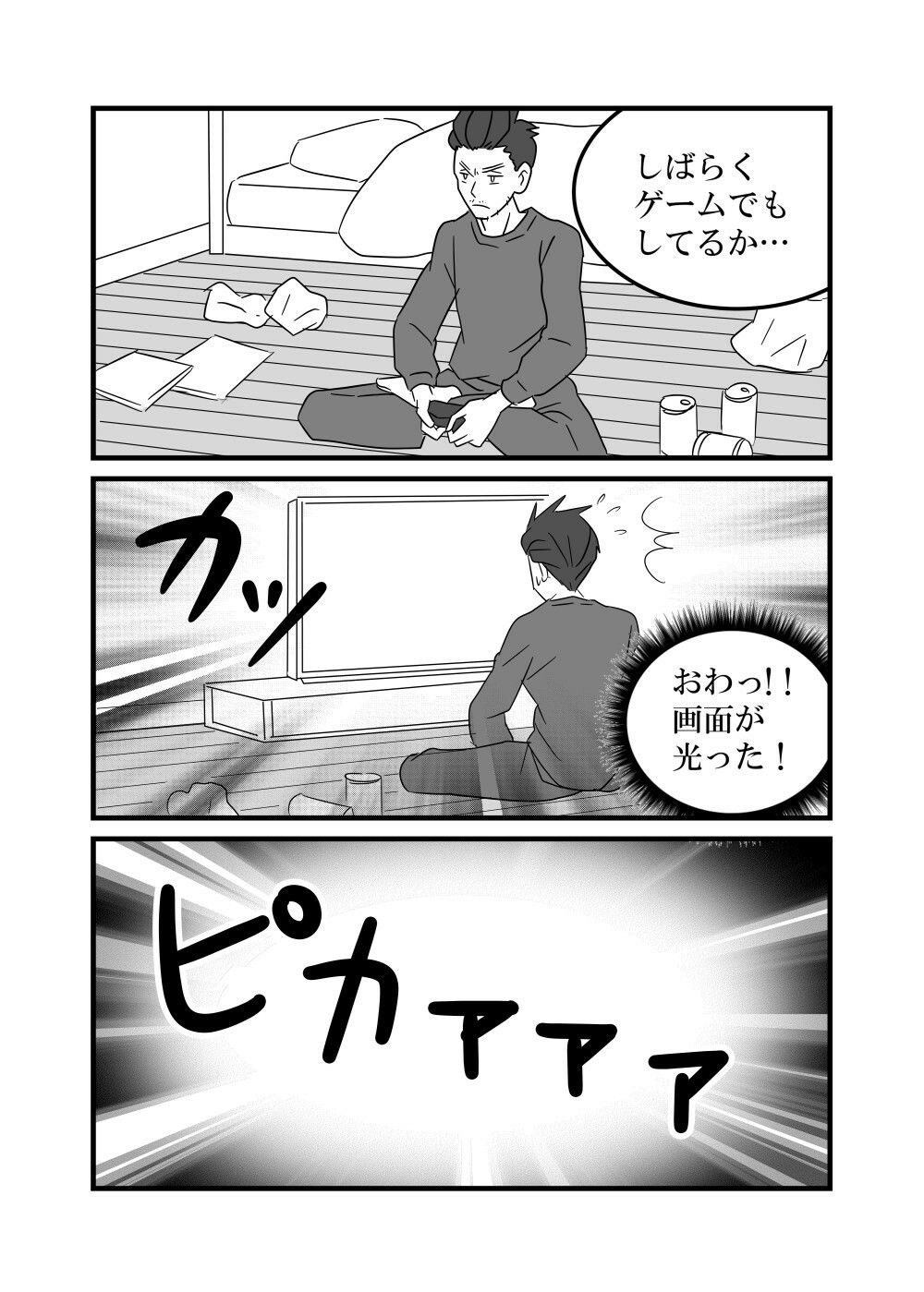 サンプル画像2:無職の俺が異世界に行って村娘を助けた話(たからじま) [d_240794]