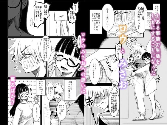 サンプル画像1:飼い犬は絶倫ご主人様の手を噛まない(ももひきビーム) [d_240806]