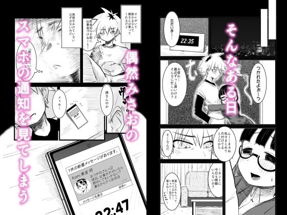 サンプル画像3:飼い犬は絶倫ご主人様の手を噛まない(ももひきビーム) [d_240806]