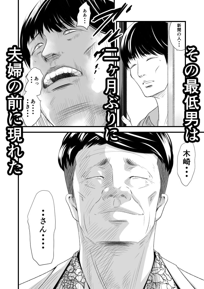 サンプル画像1:償い妻6(いきぎれ商会) [d_240808]