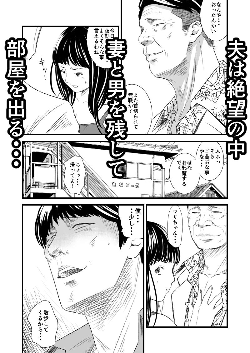 サンプル画像2:償い妻6(いきぎれ商会) [d_240808]