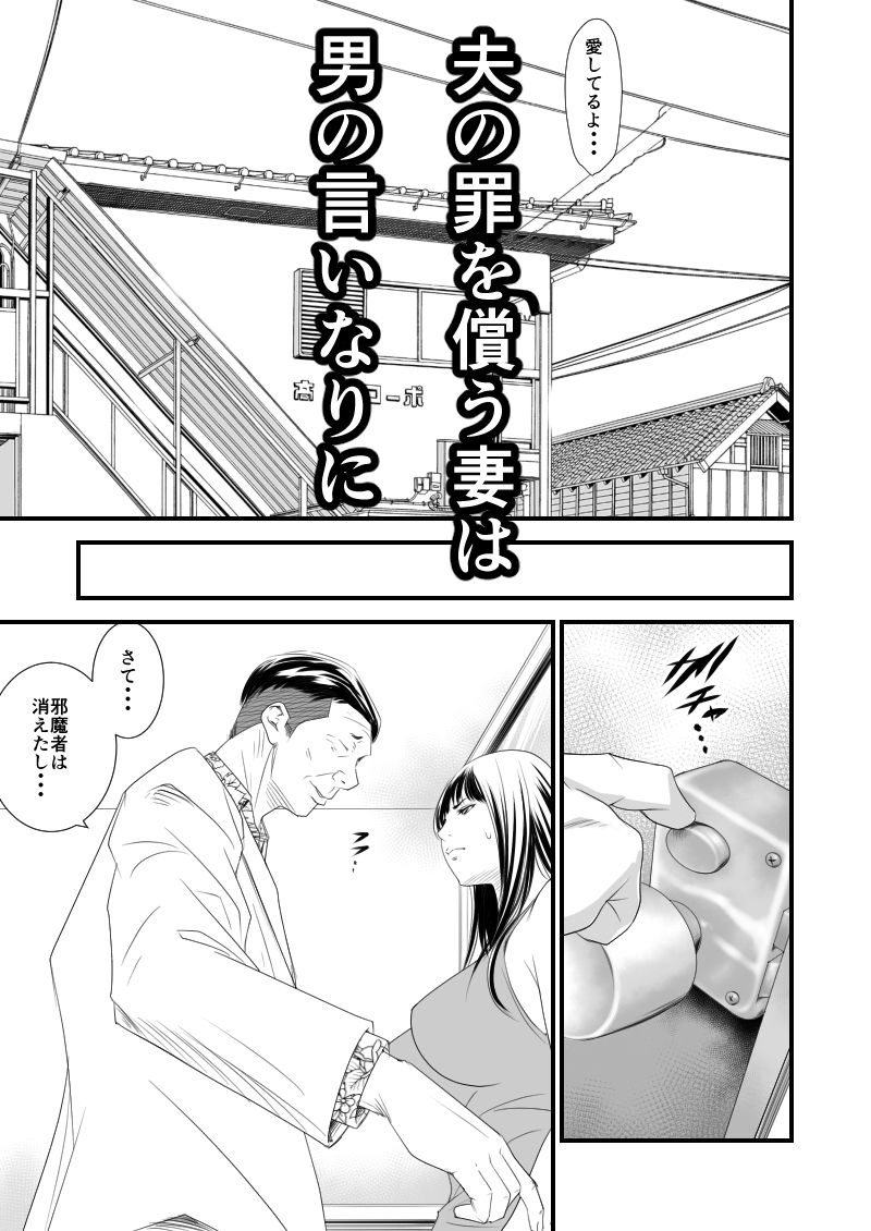 サンプル画像3:償い妻6(いきぎれ商会) [d_240808]