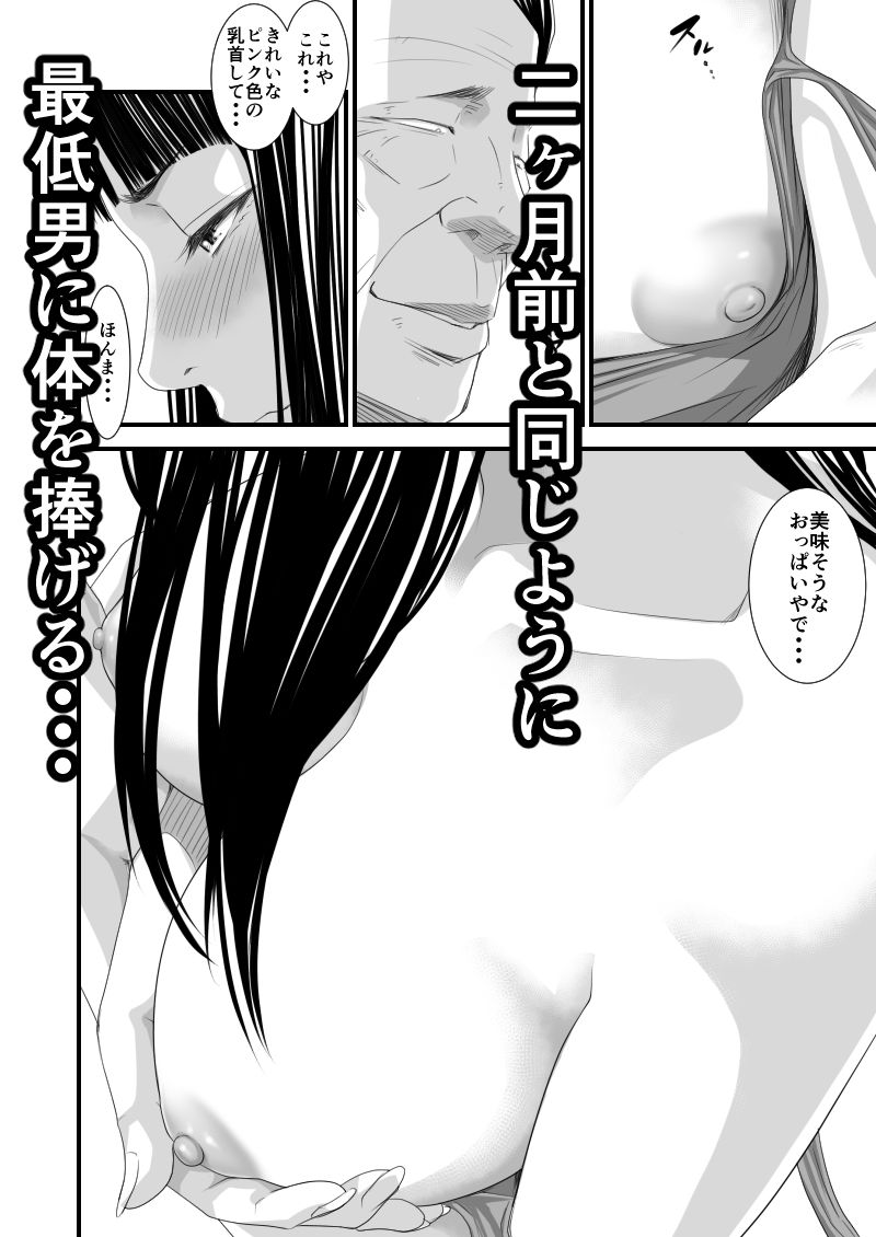 サンプル画像4:償い妻6(いきぎれ商会) [d_240808]