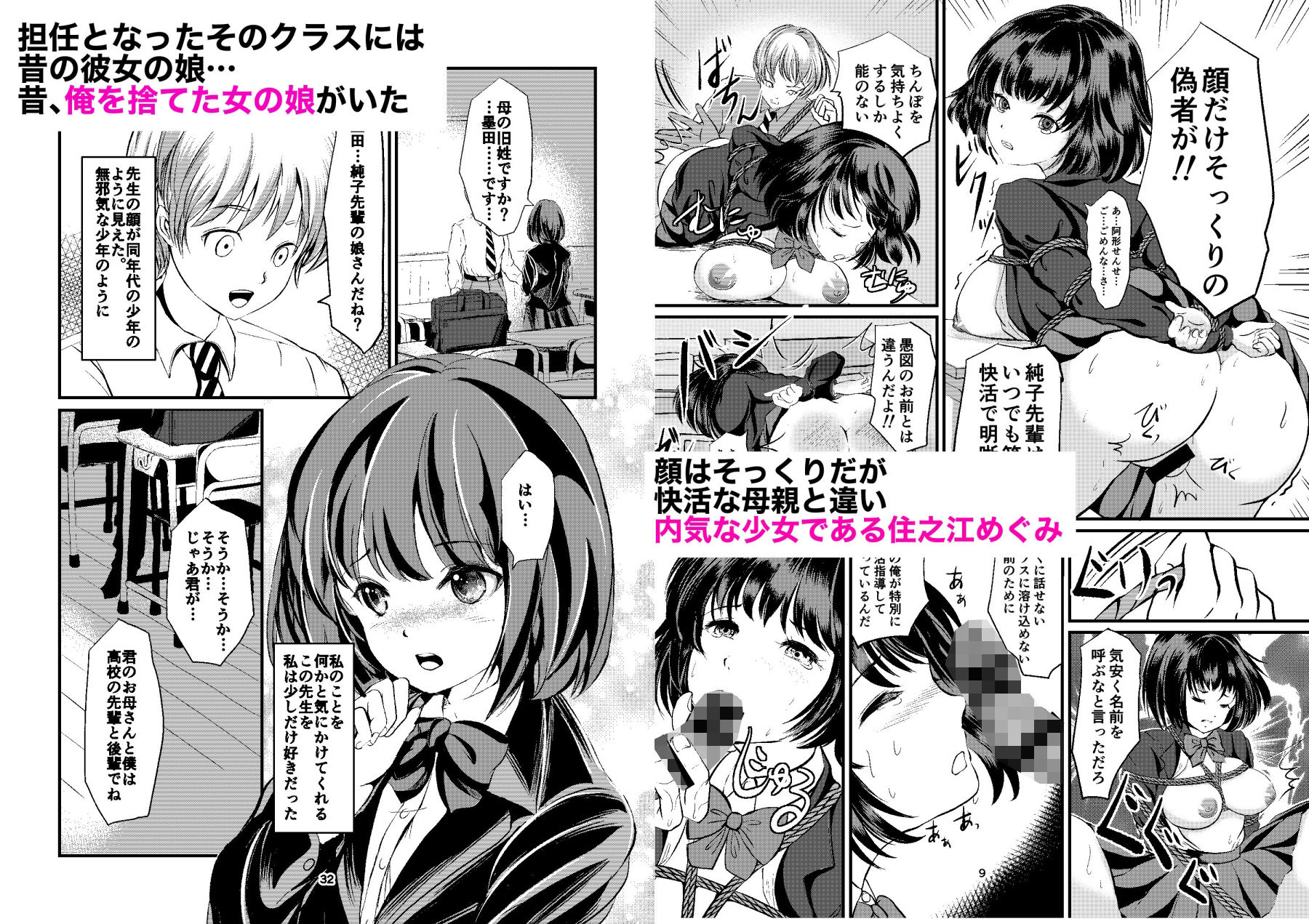 サンプル画像1:放課後の緊縛(廃棄物) [d_240809]