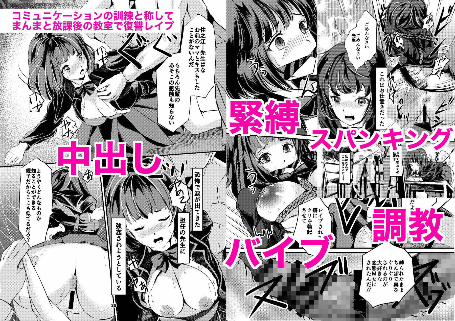 サンプル画像2:放課後の緊縛(廃棄物) [d_240809]