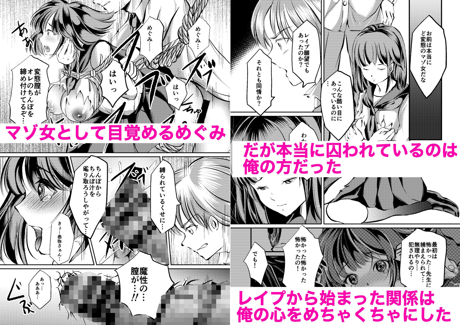 サンプル画像3:放課後の緊縛(廃棄物) [d_240809]