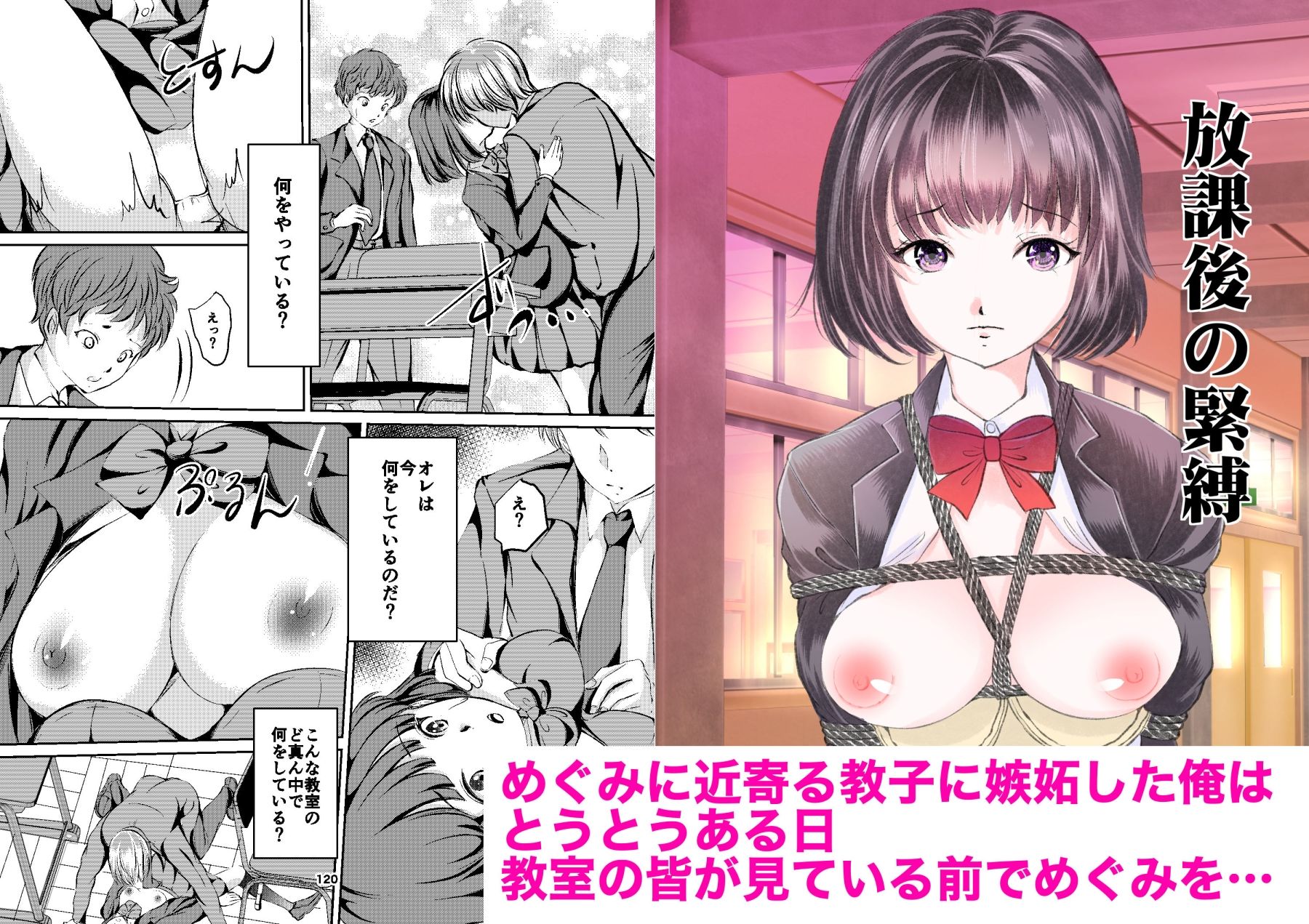 サンプル画像4:放課後の緊縛(廃棄物) [d_240809]