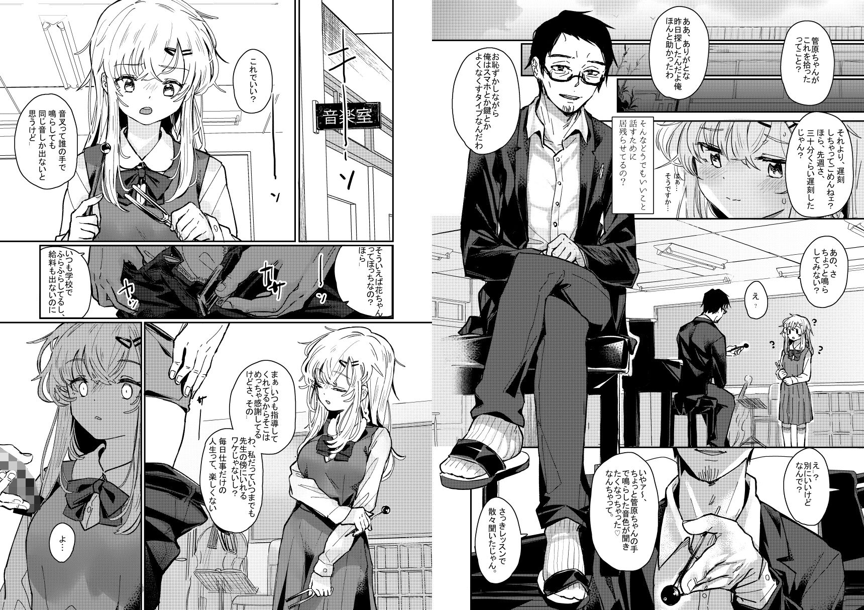 サンプル画像4:ウザイおっさんに催●かけられて気持ちよくなった話(Fatima Cigarette) [d_240810]