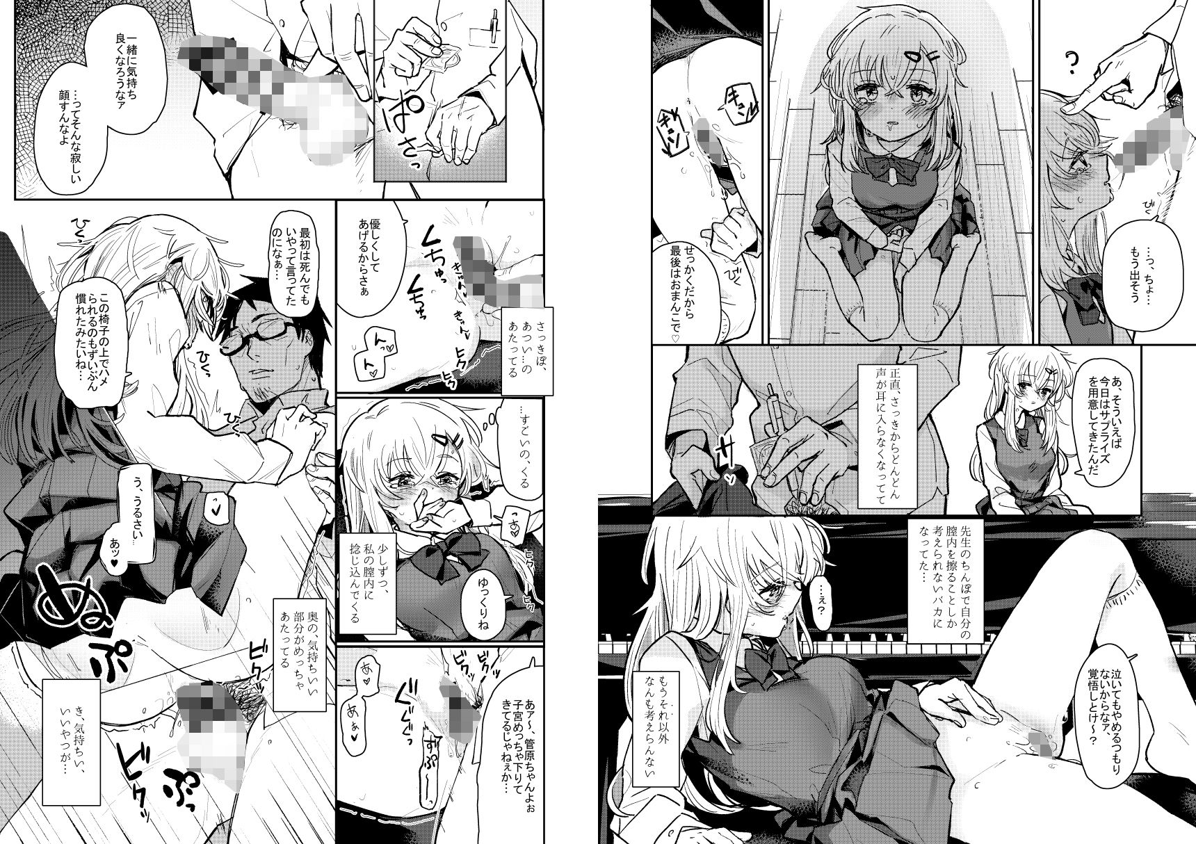 サンプル画像6:ウザイおっさんに催●かけられて気持ちよくなった話(Fatima Cigarette) [d_240810]