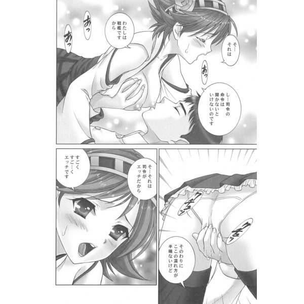 サンプル画像2:艦隊のすゝめ(ちゃんどら＆ランチBOX) [d_240811]