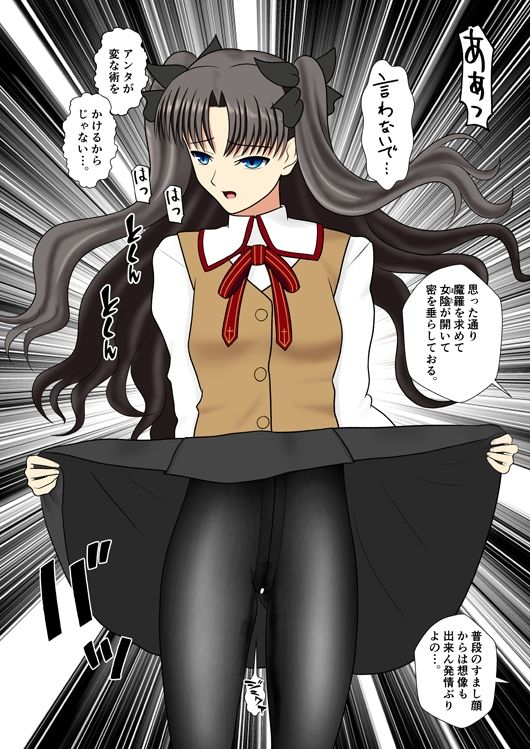 サンプル画像1:黒いストッキングの遠坂さん(青年紳士同盟) [d_240812]