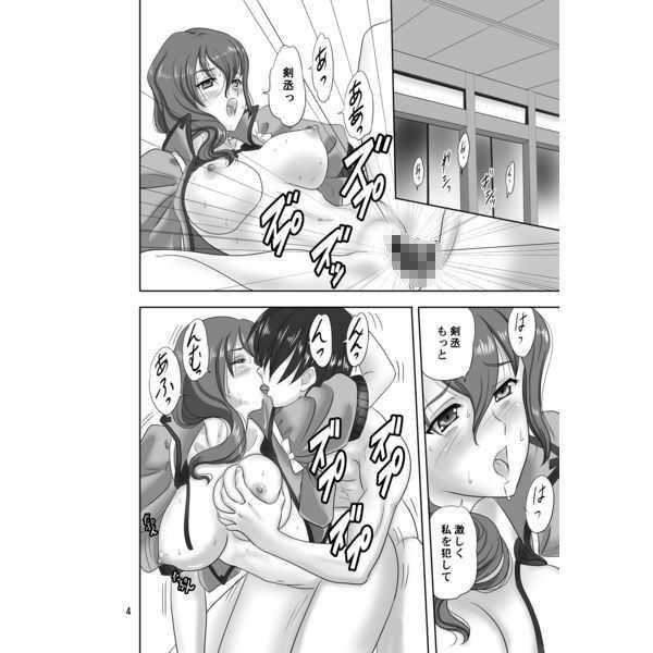 サンプル画像1:麦補と壬月(ちゃんどら＆ランチBOX) [d_240816]