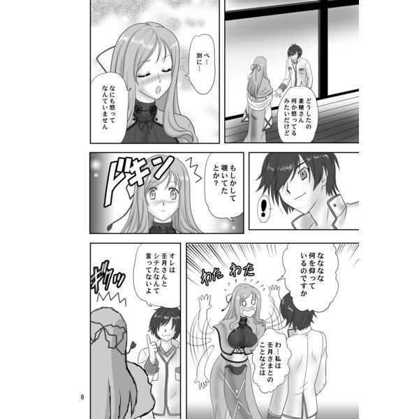 サンプル画像2:麦補と壬月(ちゃんどら＆ランチBOX) [d_240816]