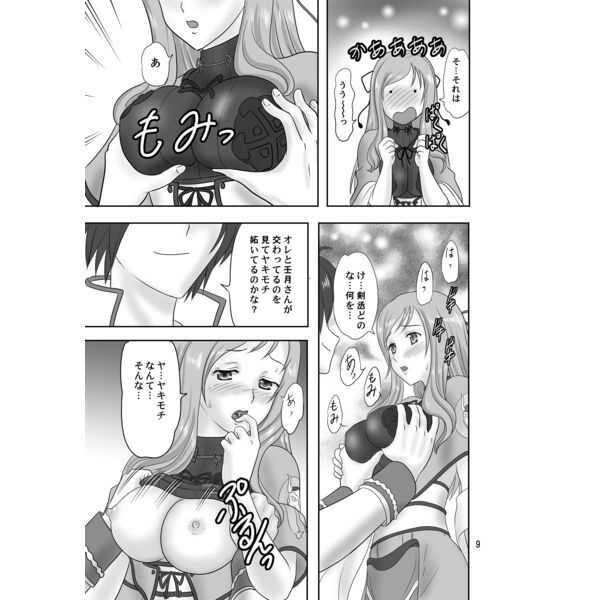 サンプル画像3:麦補と壬月(ちゃんどら＆ランチBOX) [d_240816]