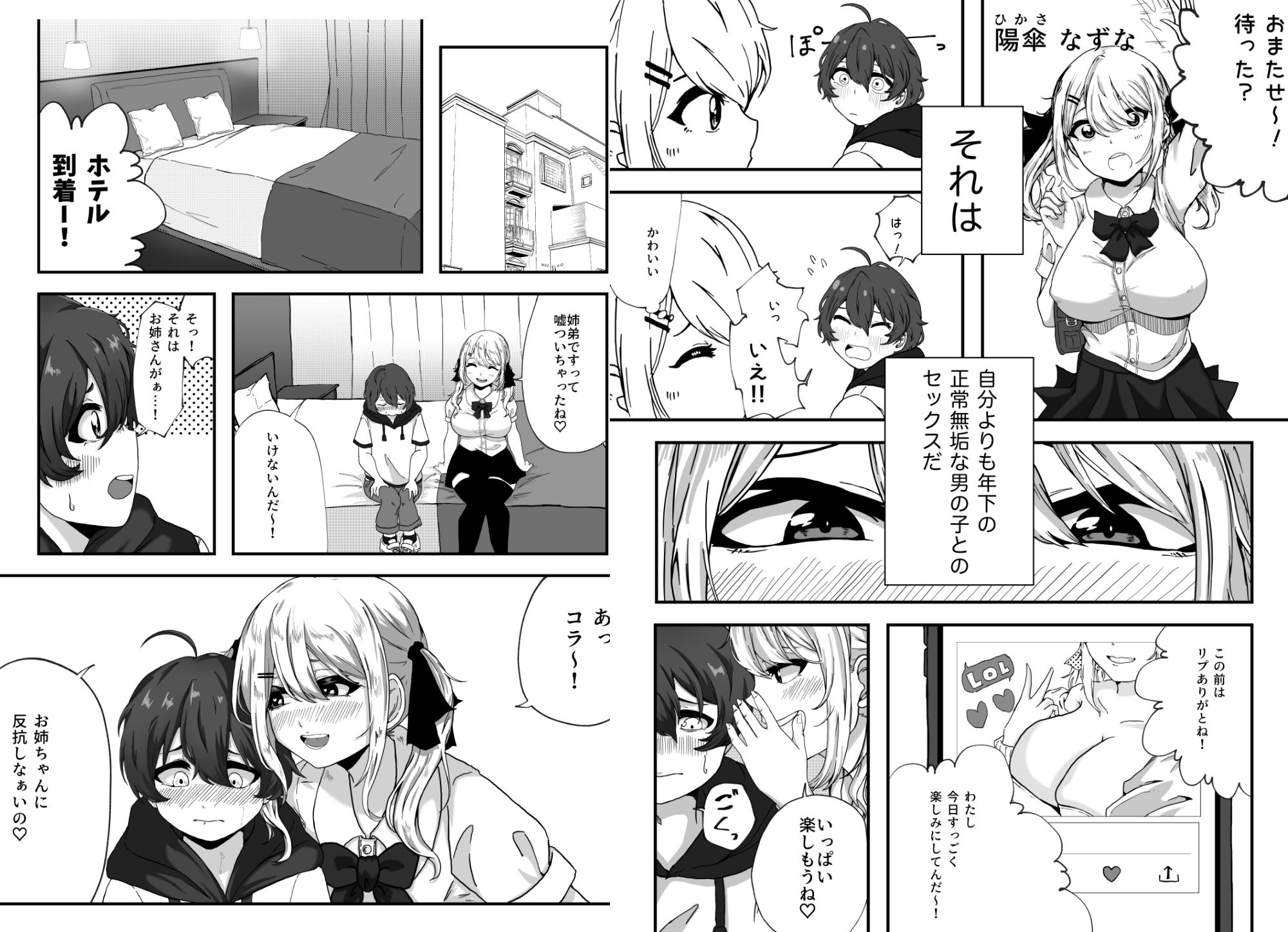 サンプル画像5:おねえちゃんといっしょ(おくすり工場) [d_240819]