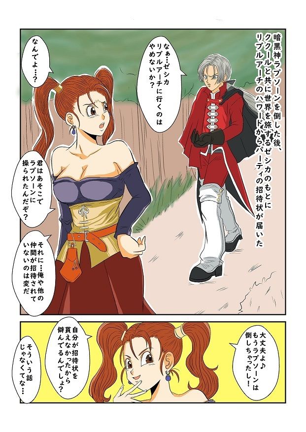 サンプル画像1:洗脳教育室〜ゼ☆カ編〜(Alice.Blood) [d_240821]