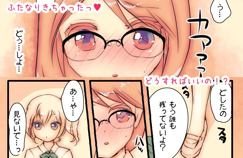 サンプル画像1:ふたなり委員長がギャルに抜いてもらう話(スズナリ♪れもん♪) [d_240829]
