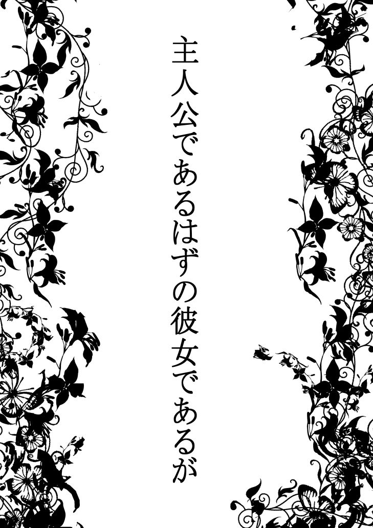 サンプル画像5:男なんかに落とされはしない！！！ 第一集(333) [d_240830]