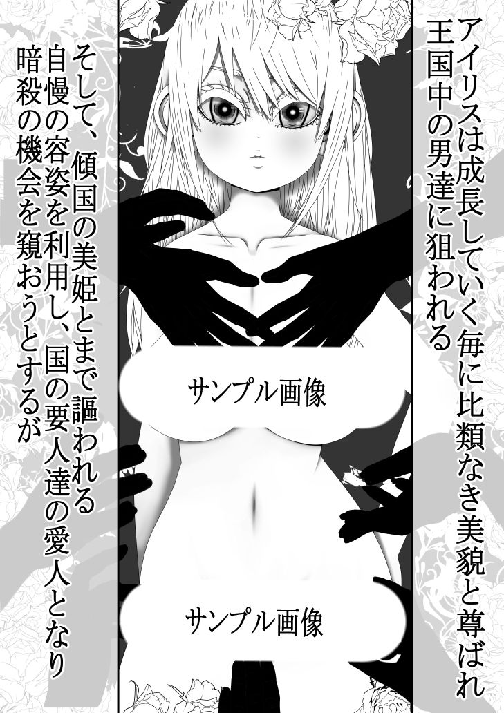 男なんかに落とされはしない！！！ 第一集