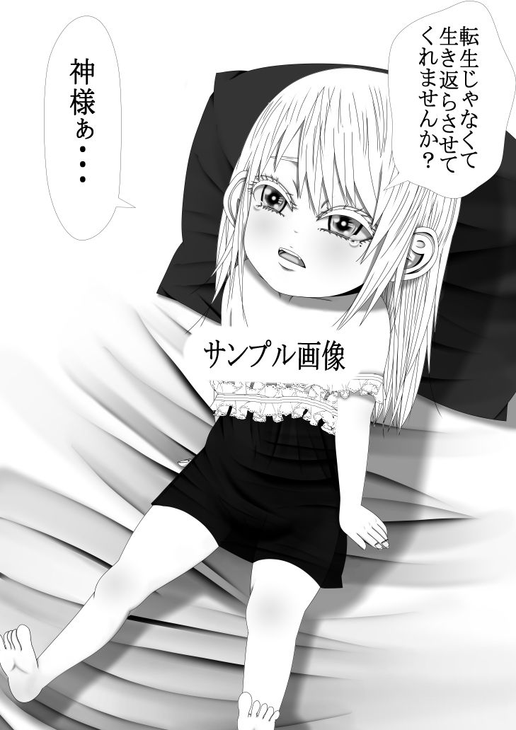 男なんかに落とされはしない！！！ 第一集