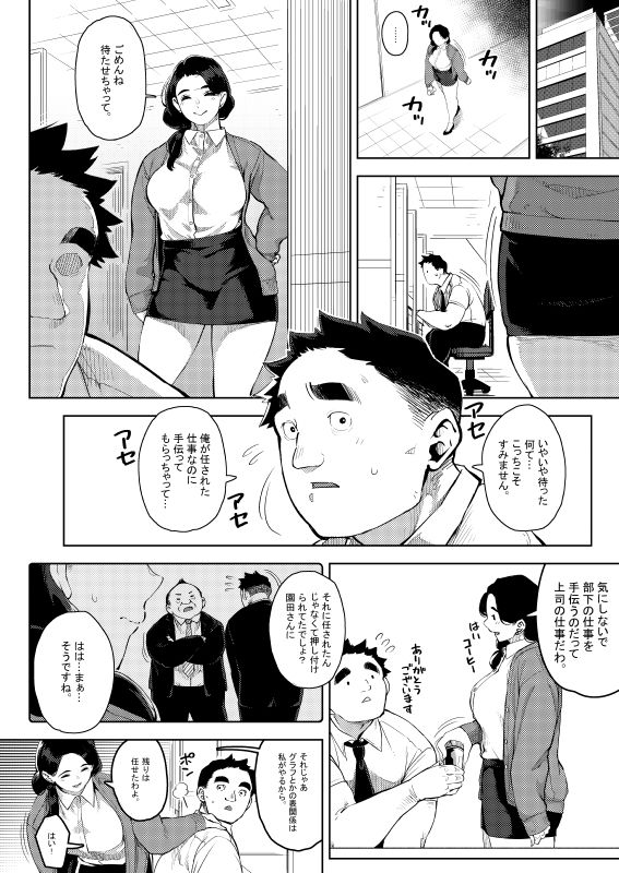 サンプル画像3:部下とセックスする人妻上司〜由美子〜2(ロケットモンキー) [d_240831]