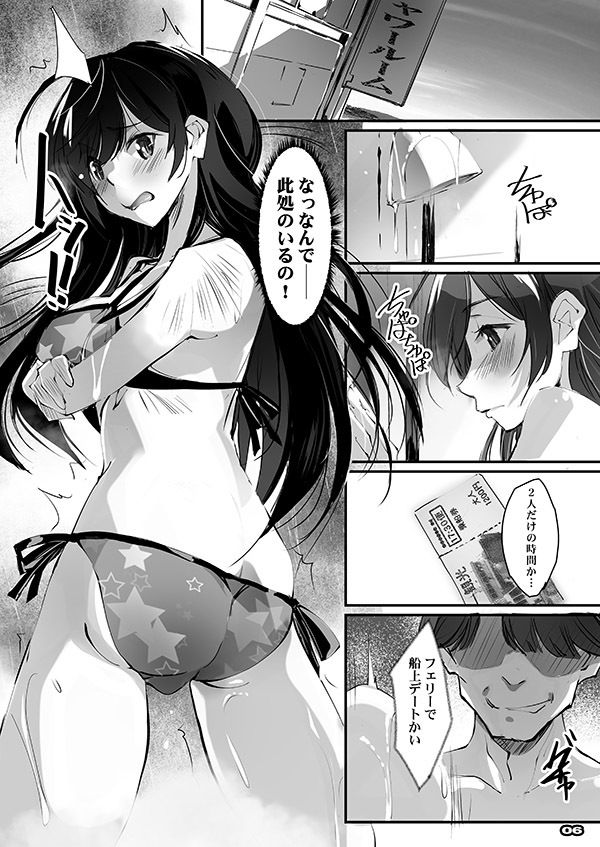 サンプル画像2:ネトラレカノジョ SIDE-C(流石堂) [d_240844]