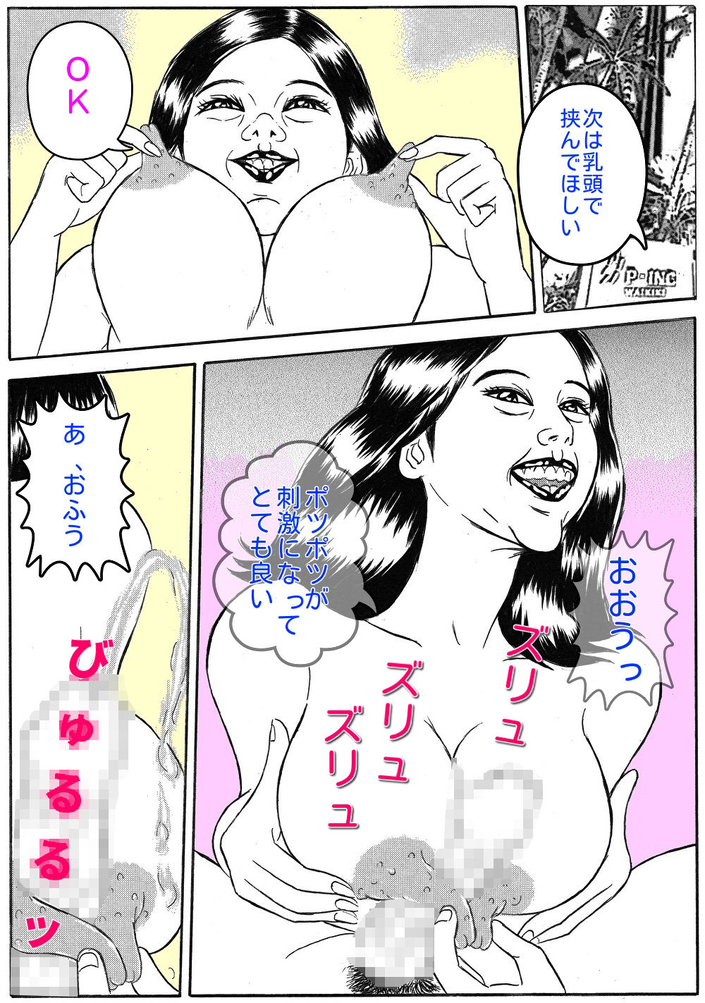 私は何時でも常夏ガール