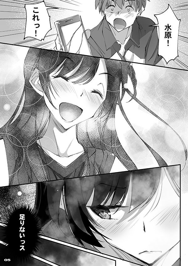 サンプル画像2:彼女、返礼します(流石堂) [d_240864]