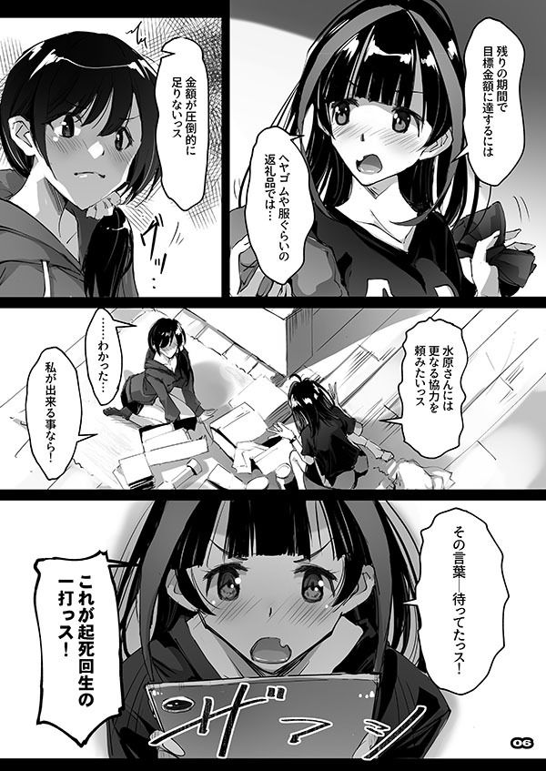 サンプル画像3:彼女、返礼します(流石堂) [d_240864]