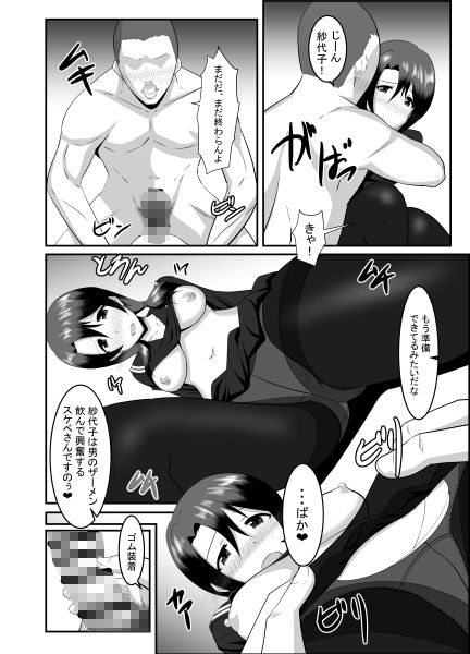 サンプル画像1:紗代子とPr(クラウドノイズ) [d_240865]